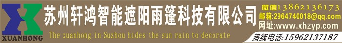 苏州雨篷，遮阳篷，苏州推拉雨篷，无锡得利雨篷