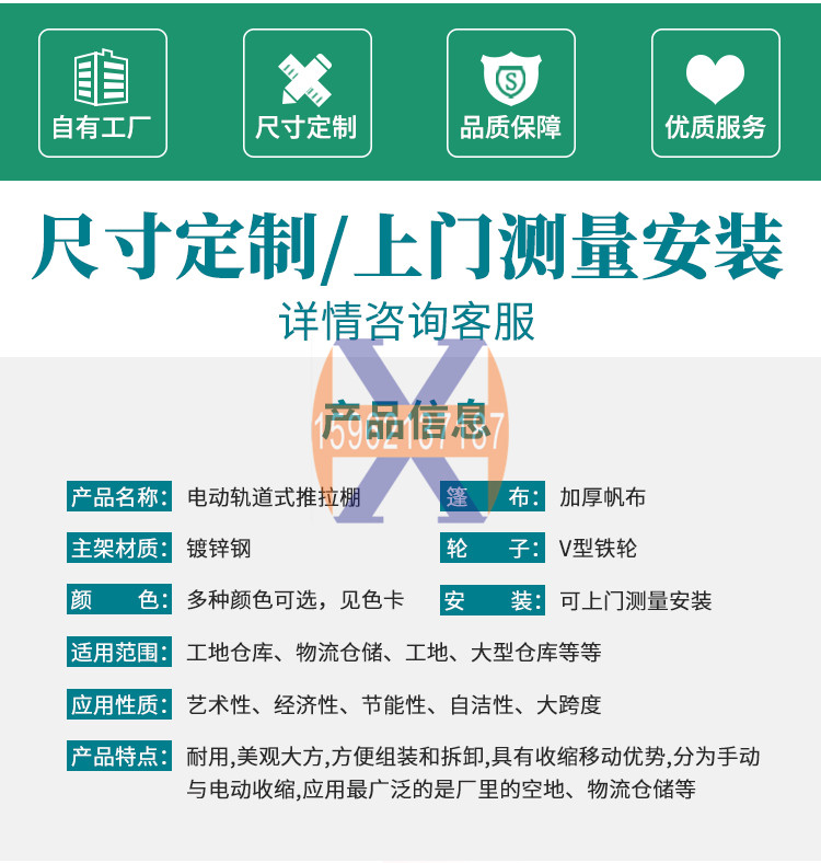 "电动伸缩雨篷，智能电动伸缩雨篷/