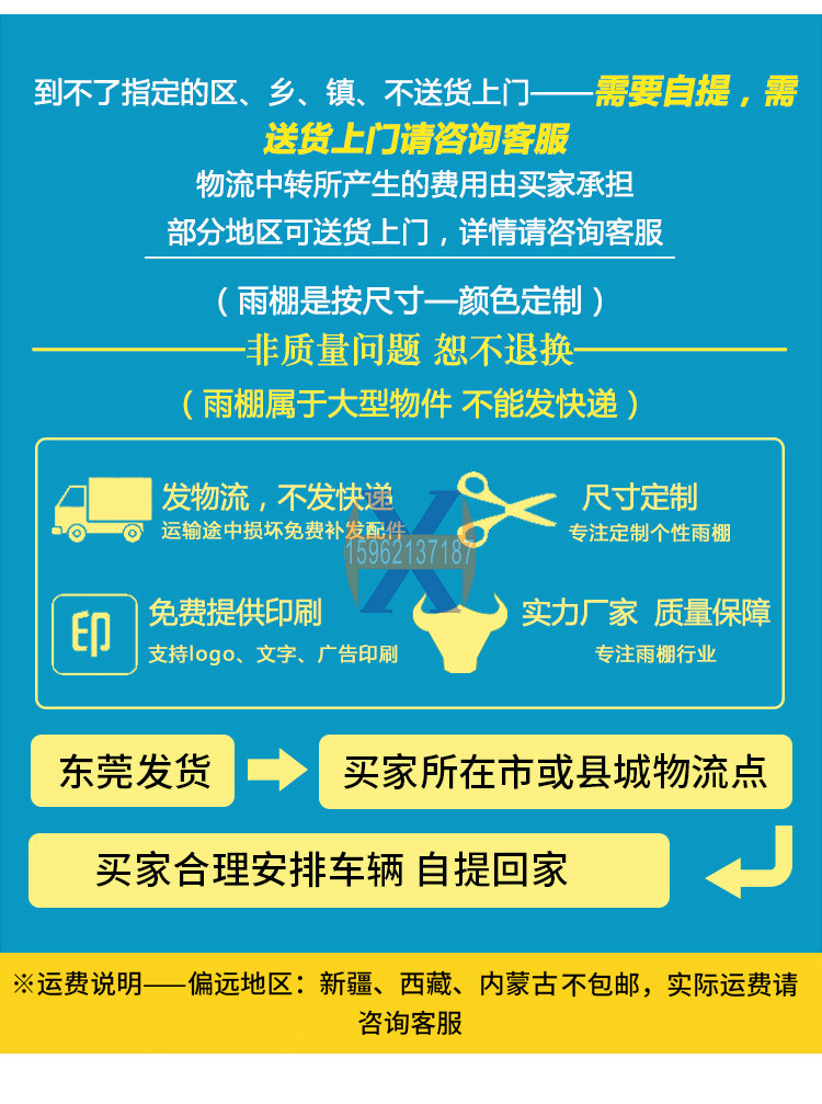 推拉雨篷，苏州推拉雨蓬，遮阳雨篷,推拉雨篷，苏州推拉雨篷