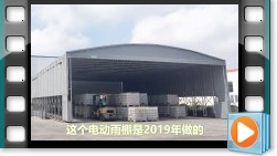 大型电动伸缩篷客户的需求重新定制两套