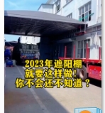 大型电动伸缩雨篷